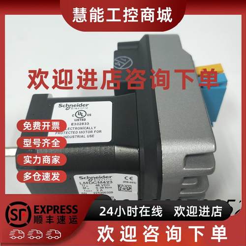 议价施耐德步进电机LMDCE573 LMDCE853 LMDCA573 一体化伺服马达