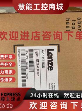 议价EMF2102IBCV002 EMF2102IBCV003 伦茨模块大量现货包邮咨询议