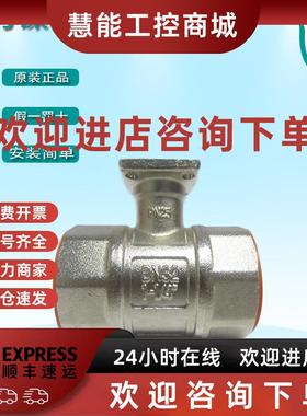议价正品BELIMO搏力谋 R229AC 电动调节二通球阀阀体不锈钢螺纹DN