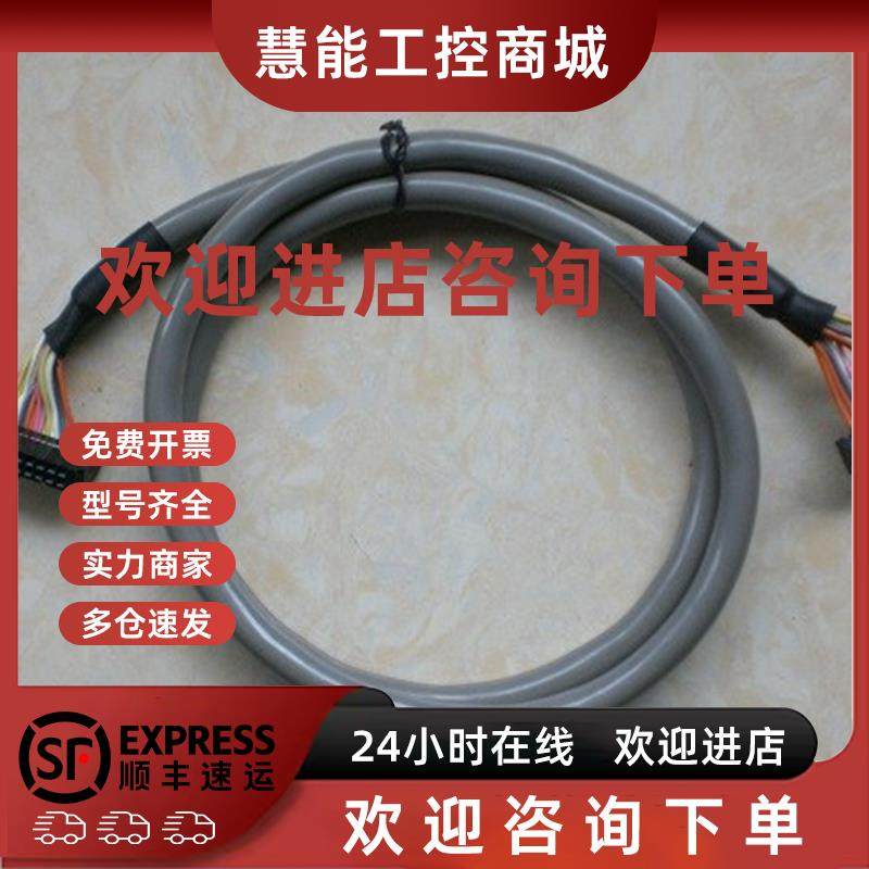 议价C20HH-10SL代用 韩国三元 SAMWON PLC连接线 1米长电缆  长度