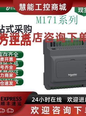 议价法国施耐德扩展模块TM171EP14R/TM171PBM27R/TM171EP27R原装P