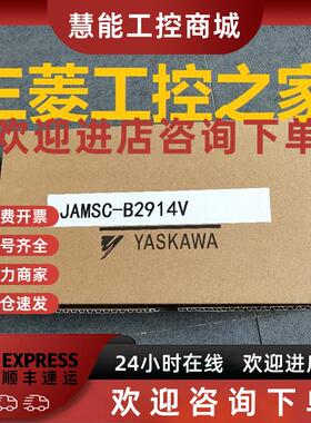 议价* B2807/B2809 JAMSC-B2807V B2809V 安川PLC模块 有包装盒