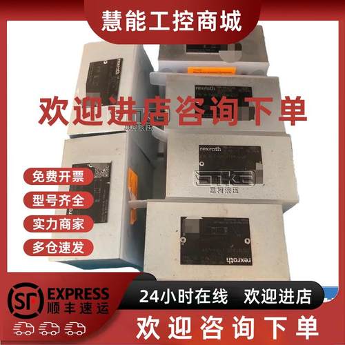 议价Rexroth R901274760 Z1S10TA05-2TB9-41/F单向阀三明治板