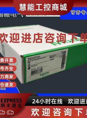 议价施耐德 TSXCCT200 TSXCXP213 TSXCXP233 全新模块