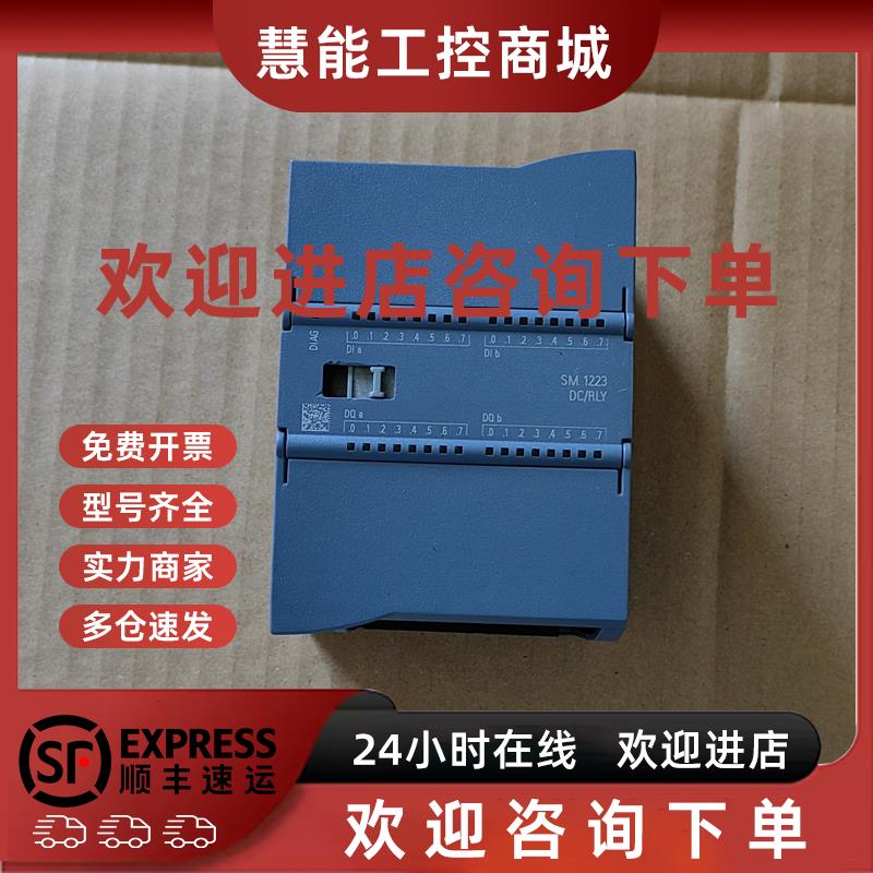 议价SM1223 DC/RLY  S7-1200 6ES7 223-1PL32-0XB0  16入16出继电
