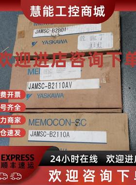 议价* JAMSC-B2914V B2110A B2110AV 安川 PLC模块 有包装盒