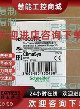 议价施耐德温控 NSYCCOTHC控制柜温控 恒温控制器 通力电梯DEE278