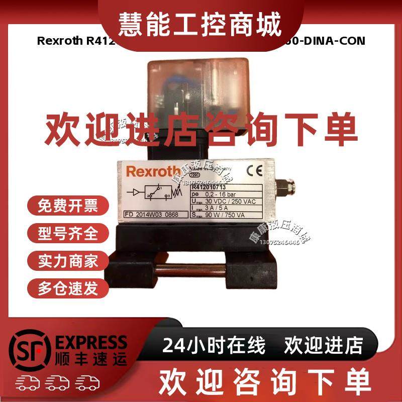 议价Rexroth R412010713 PM1-M3-G014-002-160-DINA-CON 压力开关
