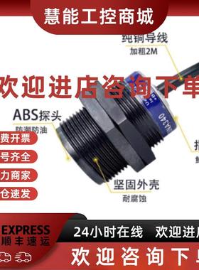 议价施耐德接近开关XS2M18MA250/30MA250/4P18AB120/30NA340/30PA