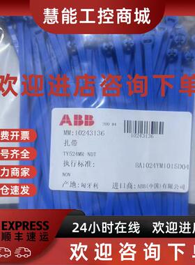 议价ABB扎带 TY524MR-NDT 7TCG009330R0028 全新原装正品 现货