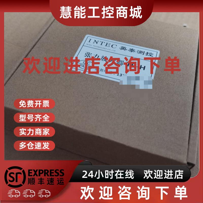 议价INTEC 张力放大器 TR-H  有需要的来
