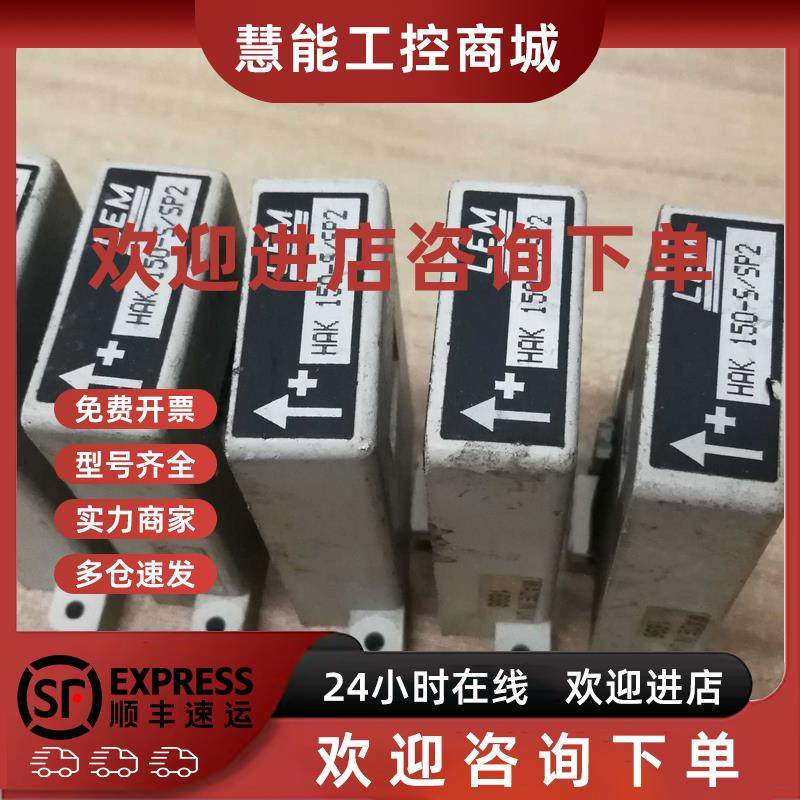 议价HAK150-S/SP2  LEM 莱姆电流传感器 检测