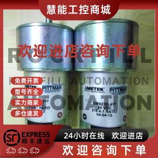 议价AMETEK PITTMAN直流伺服电机GM9233L417 24VDC 218.4:1 RATIO