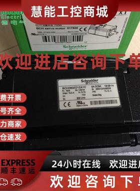 议价施耐德伺服马达电机750W BCH0802O12A1C Scheneider 全新正品