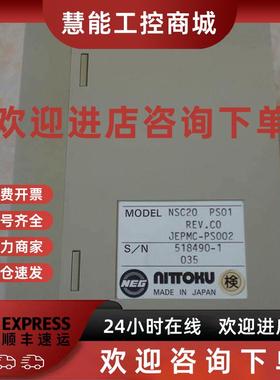 议价议价*PS0 1JEPMC-PSP00/PS102 PS0502 安川 日特LC NSC20