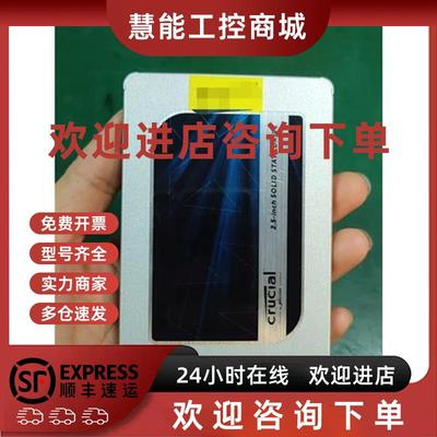 议价英睿达Crucial 镁光 MX500系列500G SSD固
