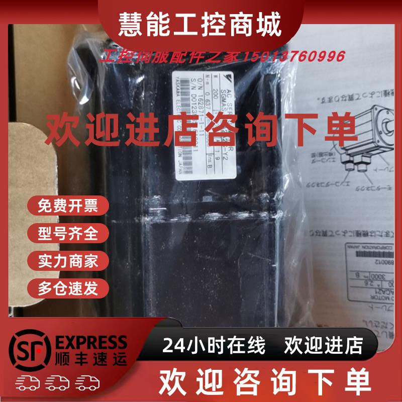 议价安川SGMAS-02A2A2C-Y2原装/伺服质量保障质保一年顺丰包邮
