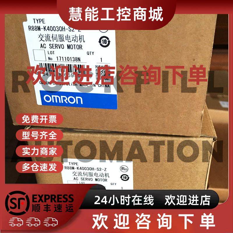 议价Omron/全新欧姆龙伺服R88M-1L1K530T-BS2-Z 1L3K030T-S2电机