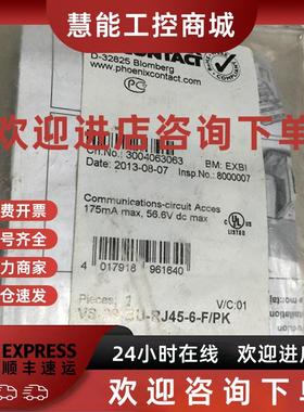 议价* VS-08-BU-RJ45-6-F/PK 1652949 菲尼克斯 连接器 全新原装
