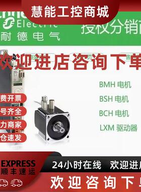 议价伺服马达BMH2052P11A2A/BMH2052P12A2A/BMH2052P16A2A/2052P1