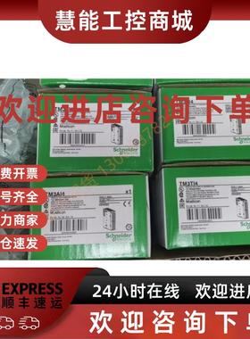 议价施耐德温度采集拓展模块TM3TI8T / TM3TI8TG PLC全新原装正品