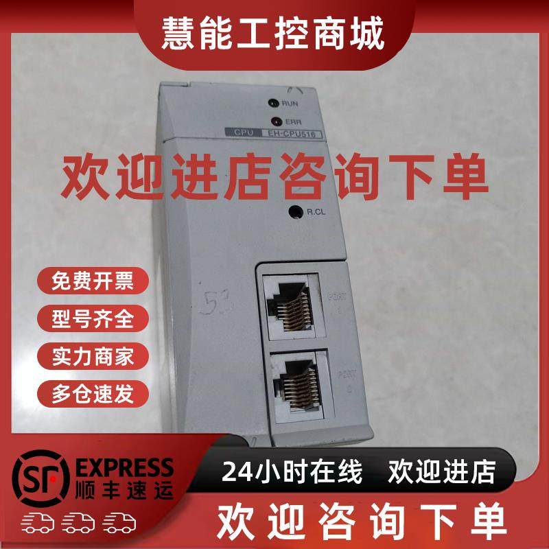 议价HITACHI日立PLC模块EH-CPU516 EH-150 原装拆机实图 二手