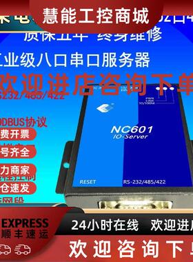 议价NC601A 232以太网 串口服务器 串口联网服务器 NC601 促销