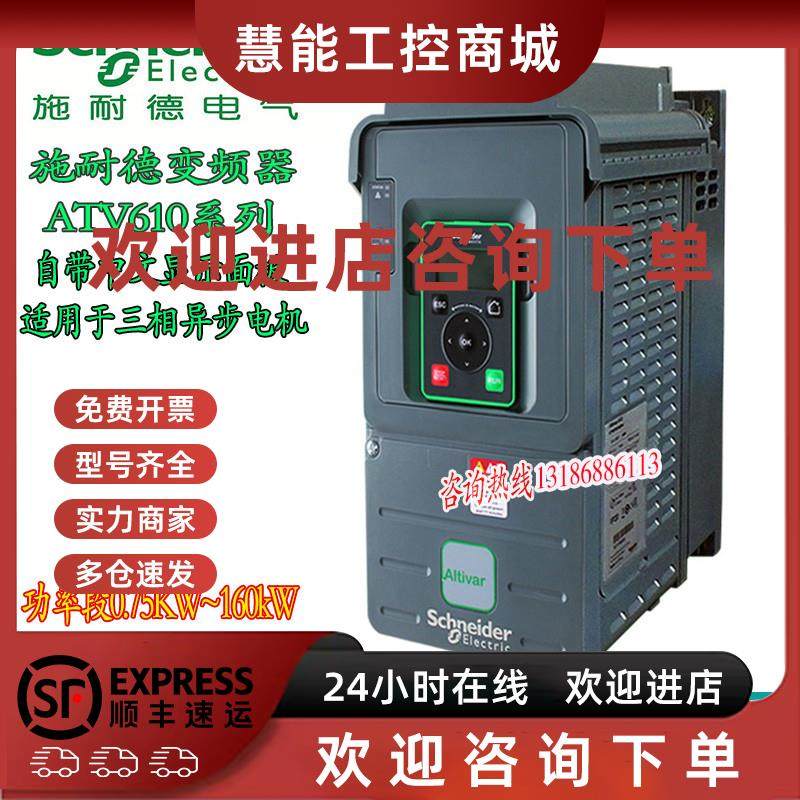 议价变频器ATV610D22N4/ATV610D30N4/ATV610D37N4/ATV610D45N4