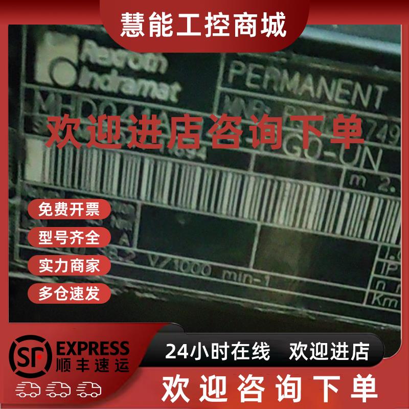 议价力士乐伺服电机 MHD041A-144- PGO - UN 需要私聊议价出