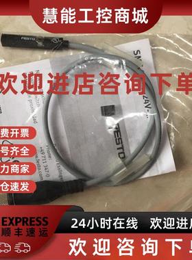 议价* SMT-8M-PS-24V-K-0,3-M12 543869 费斯托FESTO 全新原装