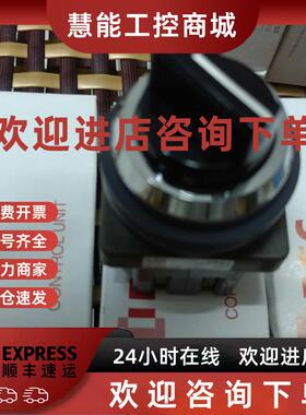 议价和泉IDEC 两位选择开关 ASN311