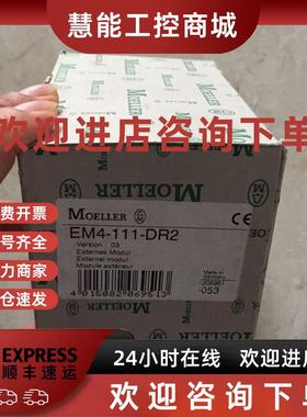 议价* EM4-111-DR2 S1-PS3 PS306-DC-EE MOELLER 金钟穆勒PLC 现