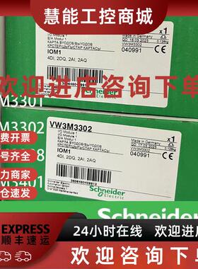 议价施耐德VW3M3301/VW3M3302/VW3M3308/VW3M3401全新原装驱动器