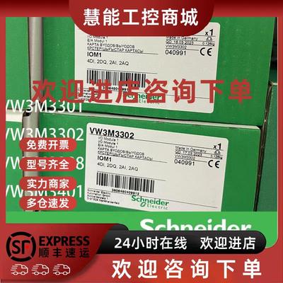 议价施耐德VW3M3301/VW3M3302/VW3M3308/VW3M3401全新原装驱动器