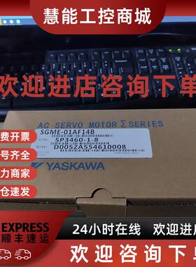 议价SGME-01AF14B安川伺服 原装 质保一年 现货销售 欢迎询价