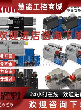 议价力士乐伺服比例阀4WRPEH6/10 4WRLE16/25Rexroth先导电液压换
