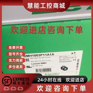 包邮 施耐德电机现货 咨询议价 BSH1004P02F2A 议价BSH0703P12F1A