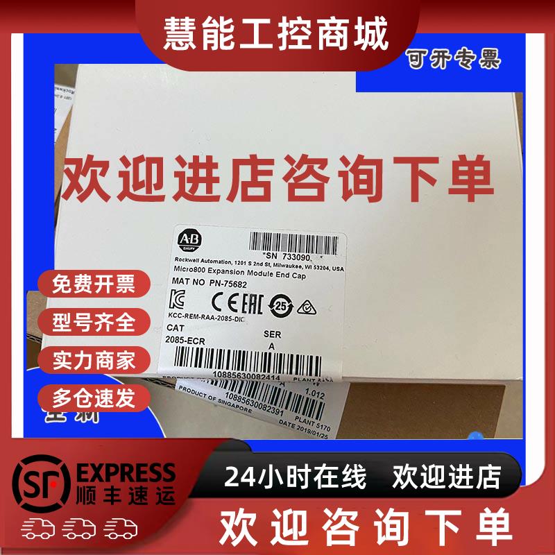 议价2085-ECR 2085-IA8 2085-IF4 罗克韦尔 AB 全新正品模块