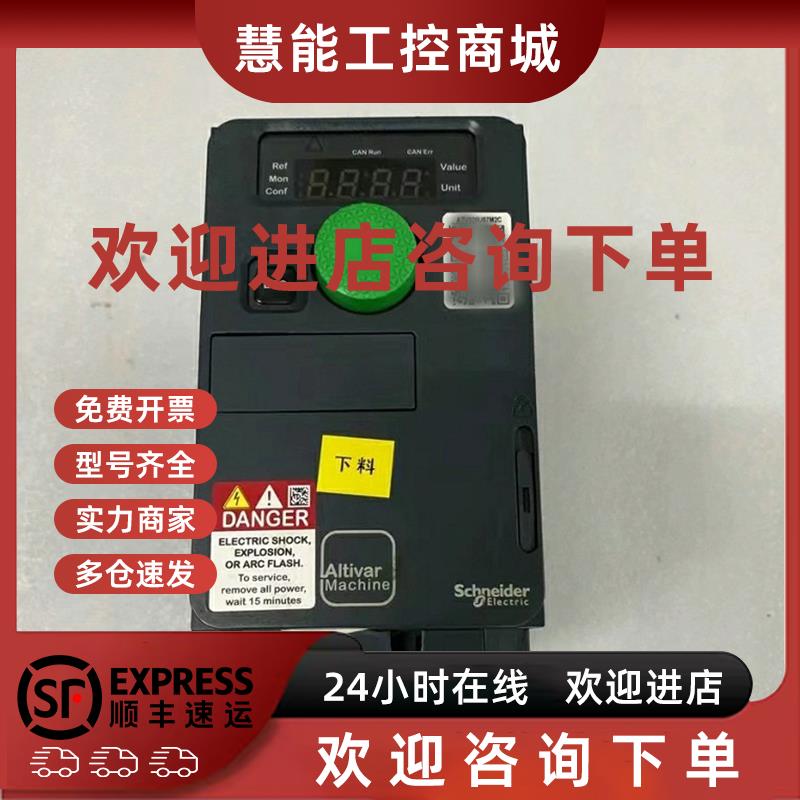 议价出售施耐德变频器 ATV320U07M2C 顺丰包邮咨询议价