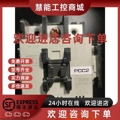 议价户上TOGAMI交流接触器PAK-35J 正品  成