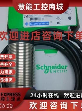议价施耐德接近开关XS112B3NAL2TQM12接近开关距离增强型埋入式NP