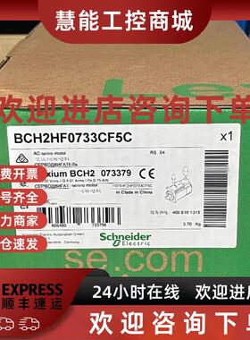 议价施耐德BBCH2HF0733CF5C/BCH2LF  BCH2LD0433CF5C/BCH2LF0433C