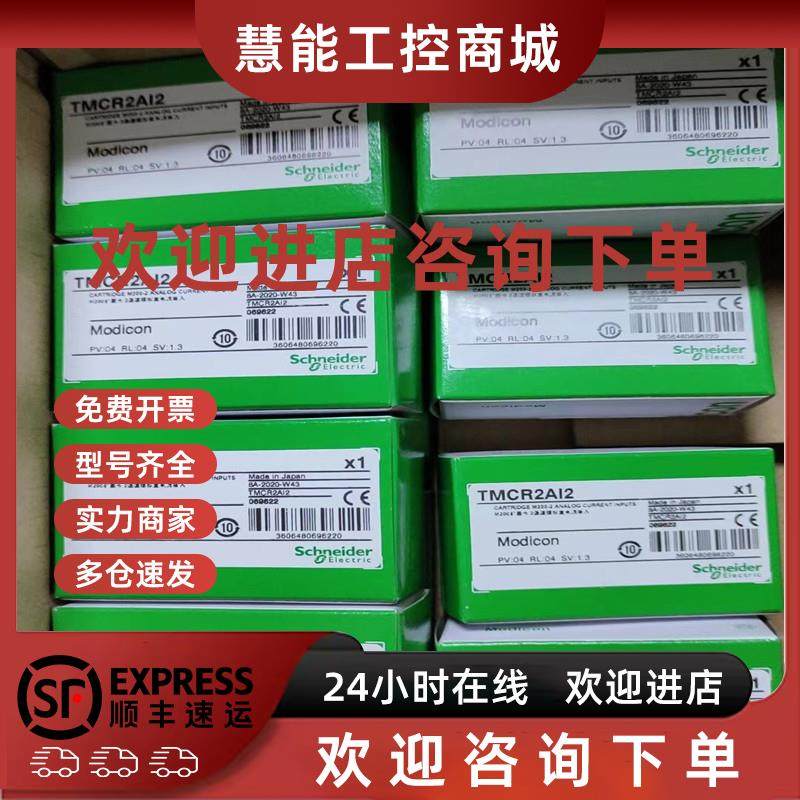 议价全新可编程控制器TMC2AI2/TMC2AQ2V/TMC2SL1/TMCR2AI2原装