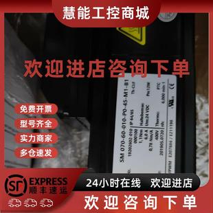 咨询议价 包邮 艾乐伺服电机现货 020 070 议价SM