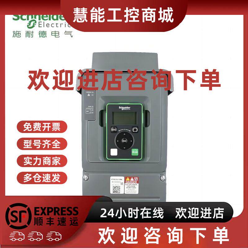 议价施耐德变频器ATV930D30N4 ATV930D37N4 ATV930D45N4 ATV930D5
