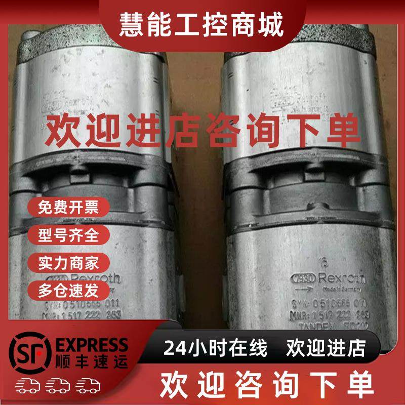 议价AZPW-11-004LQR12MB德国博世力士乐Rexroth齿轮泵