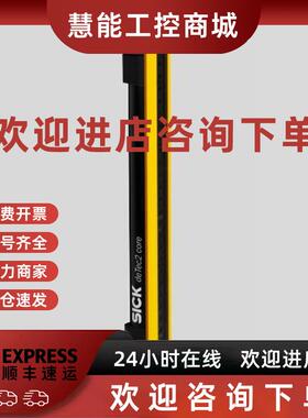 议价SICK光栅幕C4C-SA EA15010 15030 12010 12030 13510 13530A1