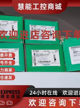 议价全新原装917363施耐德Multi 9 DPNN vigi+ELE现货询价