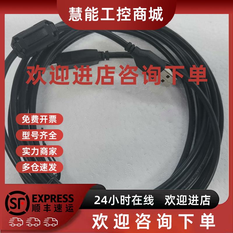 议价基恩士USB数据线OP-35331正品实物拍摄有需要的可