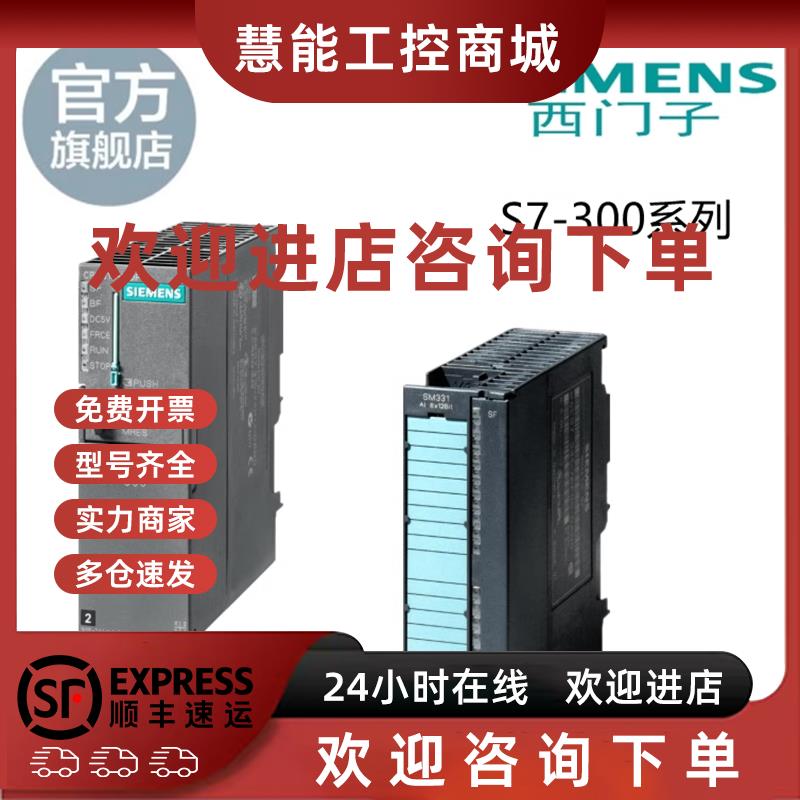 议价西门子300 PLC模块CP340通信处理器6ES7340-1AH01/1BH/1CH02-